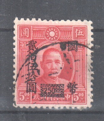 Kiina 1946 Mi 731