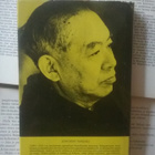 Junichiro Tanizaki - Unien silta (sid.) - pikkukuva 2