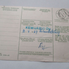 1964 Kemijärvi pikapakettikortti - pikkukuva 2