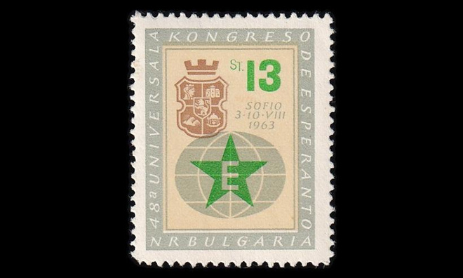 Bulgaria 1387 ** Esperanton maailmankongressi (1963)