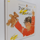 Leena Lane : Anselmi-nallen ihan aina -rukouksia - pikkukuva 1