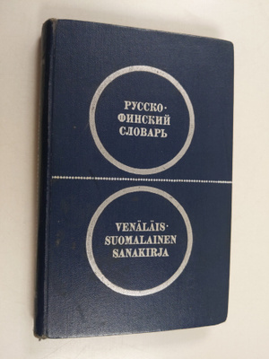 Ju. S. Jelisejev : Venäläis-suomalainen taskusanakirja