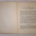 Keksintöjen ihmeitä / G. S. Ranshaw - pikkukuva 5