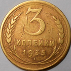 CCCP. 3 kopeekkaa 1935. - pikkukuva 1