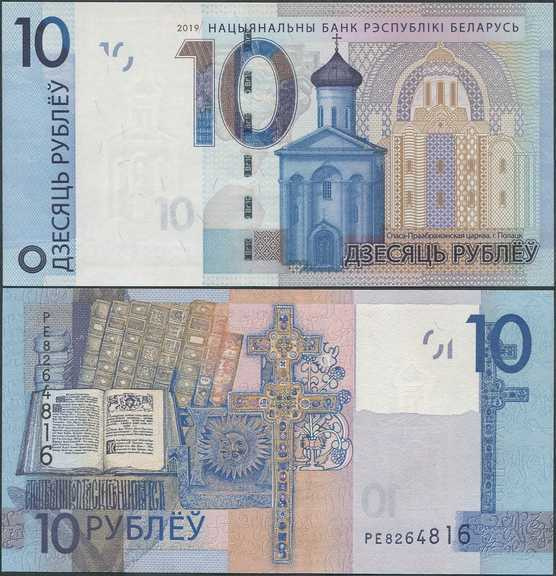 Valko-Venäjä Belarus 10 Ruplaa 2019 (P-38b) UNC uusi sarja