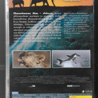 DVD - Planeettemme maa - pikkukuva 2