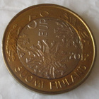 Suomi 5 € 2012 - Pohjolan luonto, Kasvisto (UNC) - pikkukuva 2