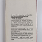 Ladislav Mnacko : Dresdenin yö - pikkukuva 2