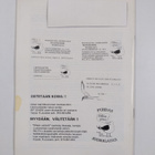 Siipirikko 2/1994 - pikkukuva 2