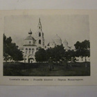 VANHA Postikortti Valamo 1931 - pikkukuva 1