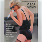 Maureen Callahan : Lady Gaga - pikkukuva 2