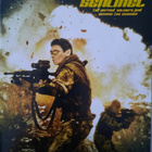 The Last Sentinel DVD - pikkukuva 1