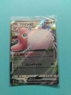 Pokemon Wigglytuff ex JPN