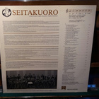 SEITAKUORO Ei unta vaan elämää Seitalp 1 1982 - pikkukuva 2