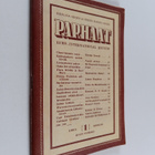 Parhaat 1/1946 : Echo -international review - pikkukuva 1