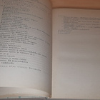 Kuussaari : Heimosodat 1918-1922 : 1, Taistelu Petsamosta - pikkukuva 3