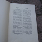 EINAR FIEANDT : PIENI PERHOSKIRJA ; v 1921 - pikkukuva 2