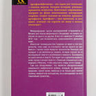 Olga Zhemchuzhnaya : Sokrovishche Montesumy - pikkukuva 2