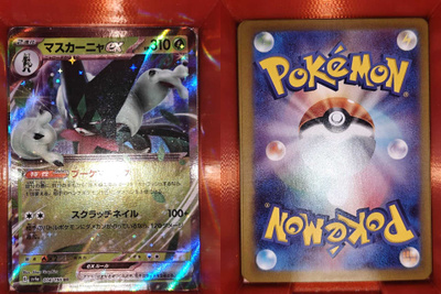 Pokémon Meowscarada ex jap