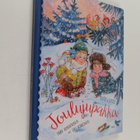 Taru Viinikainen : Tiltu ja Lettu : joulujupakka - pikkukuva 1