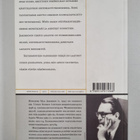 Max Jakobson : Diplomaattien talvisota - pikkukuva 2