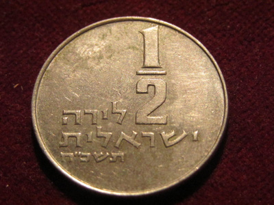 1/2 lira 1963-79. Israel