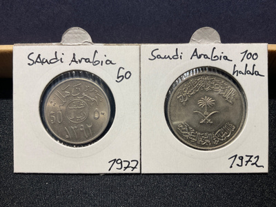 Saudi Arabia 50 halala 1977 ja 100 halala 1972.