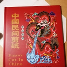 Book : Paper cut in China 12 symbol animals - pikkukuva 1