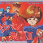 Sukeban Deka 3 - pikkukuva 1