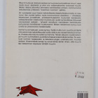 Andreas C. Knigge ym. : Murros : rautaesirippu repeää - pikkukuva 2