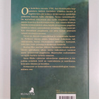 Anna Misko : Armovuosi - pikkukuva 2