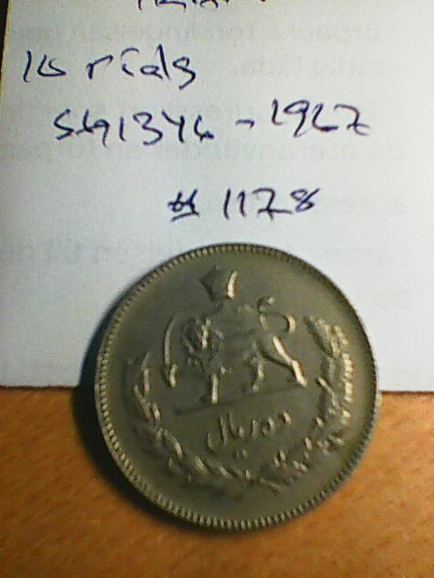 Iran 10 rials SH1346-1967, km#1178