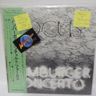 FOCUS - HAMBURGER... M-/M- JAPANI 1. PAINOS 1974 LP - pikkukuva 1