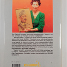Taru Stenvall : Marskin siivellä - pikkukuva 2