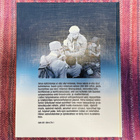 Nainen Sodassa - Kotona Ja Rintamalla 1939 - 1945 - pikkukuva 2
