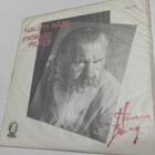 HUMAN BEING - KULJEN NÄIN / PYÖREÄT PILVET M-/EX+ 7'' SINGLE - pikkukuva 2