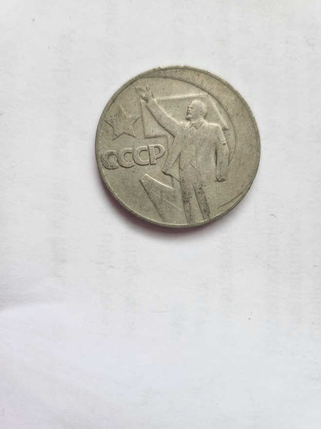 Venäjä	1967	 1	rupla (14097)