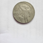 Venäjä	1967	 1	rupla (14097) - pikkukuva 1