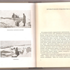 Kurko: Weikselin ihme, Kust. oy. Säilä 1939,nsid,numero 0885 - pikkukuva 4
