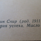 CCCP: taidekortti - pikkukuva 3