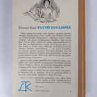 Eleanor Estes : Tyttö tuulispää - pikkukuva 2