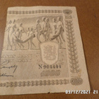 1000 mk 1922 Setelinleikkaus Puolikas N 964444 RAM/Wah - pikkukuva 1