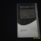 Toivo Mäkinen: Perhokalastajan perustieto; p. 1982; 1.p - pikkukuva 2