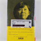 Yiyun Li : Kulkurit - pikkukuva 2