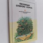 V. H. Lukkonen : Pesennyy otkroyu korob - hrestomatiya po... - pikkukuva 1