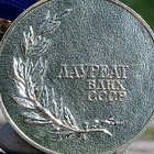 CCCR - Palkinnon saaja VDNH. LMD - Valmistajan leimalla. - pikkukuva 5