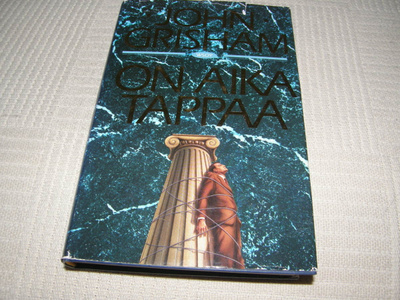 John Grisham On aika tappaa -sid