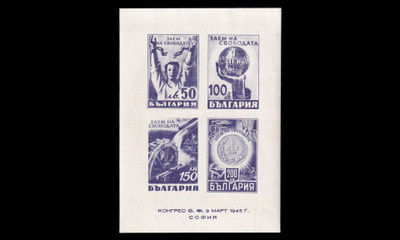 Bulgaria 488-91BL2 ** Laina vapauden puolesta (1945)