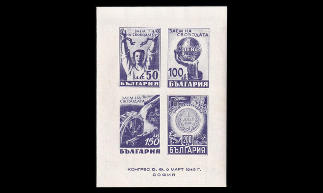Bulgaria 488-91BL2 ** Laina vapauden puolesta (1945)