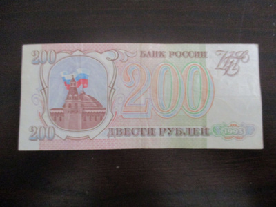 RUSSIA 200 RUBLES 1993 (K10-S141)